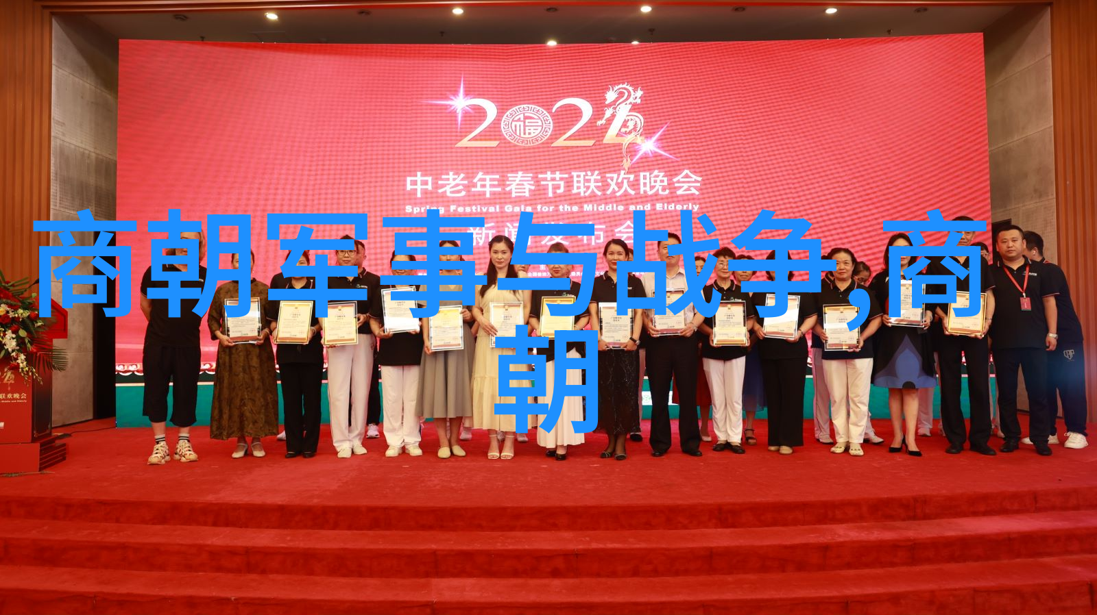 刘伯温晚年从天文地理之巅到孤独书房的反差生活