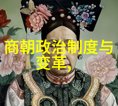明朝历代君主权力考量与历史地位的重构