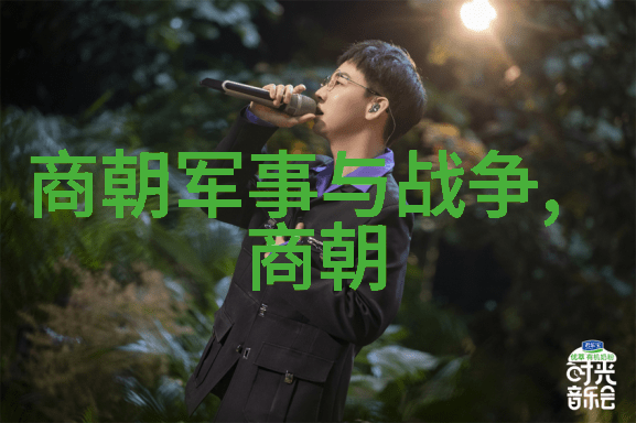 历史长河中国历朝代排列表考
