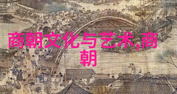 元末民变与官军对抗乱世中的生存挣扎