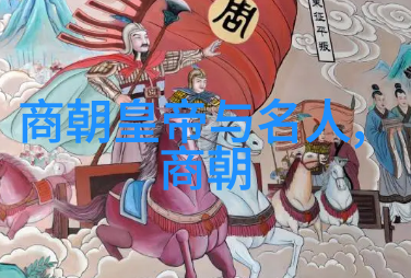 明朝几代的皇帝与时局
