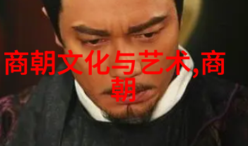 伯邑考探访周朝名人足迹于自然之中