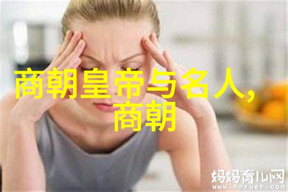 宋朝第一美女王淑华的传奇故事