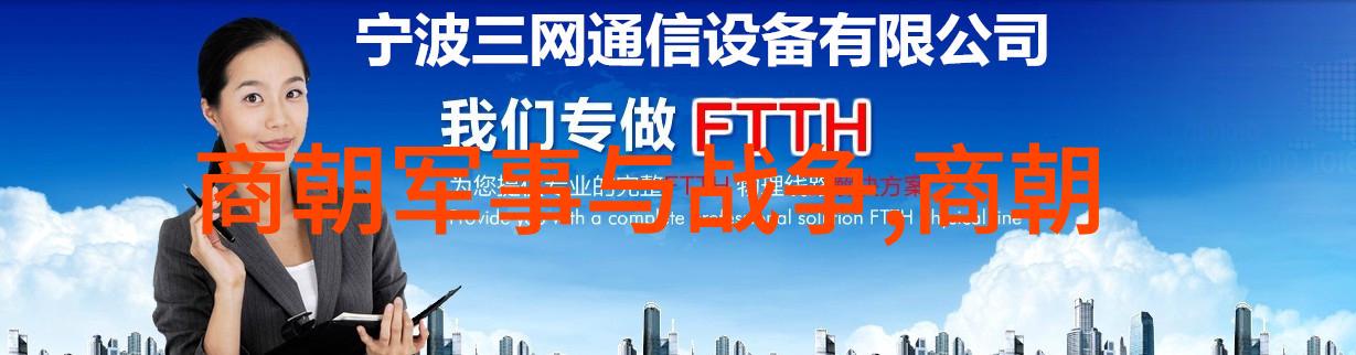 历史的烙印明朝的衰败