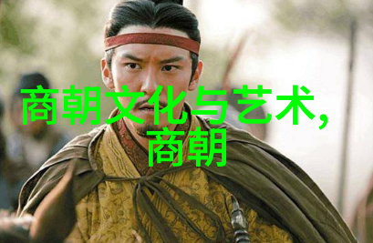 西辽的兴衰与遗迹