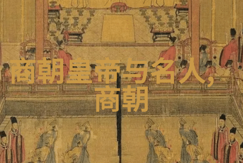 明朝那些事儿历史的回声与文化的沉浮