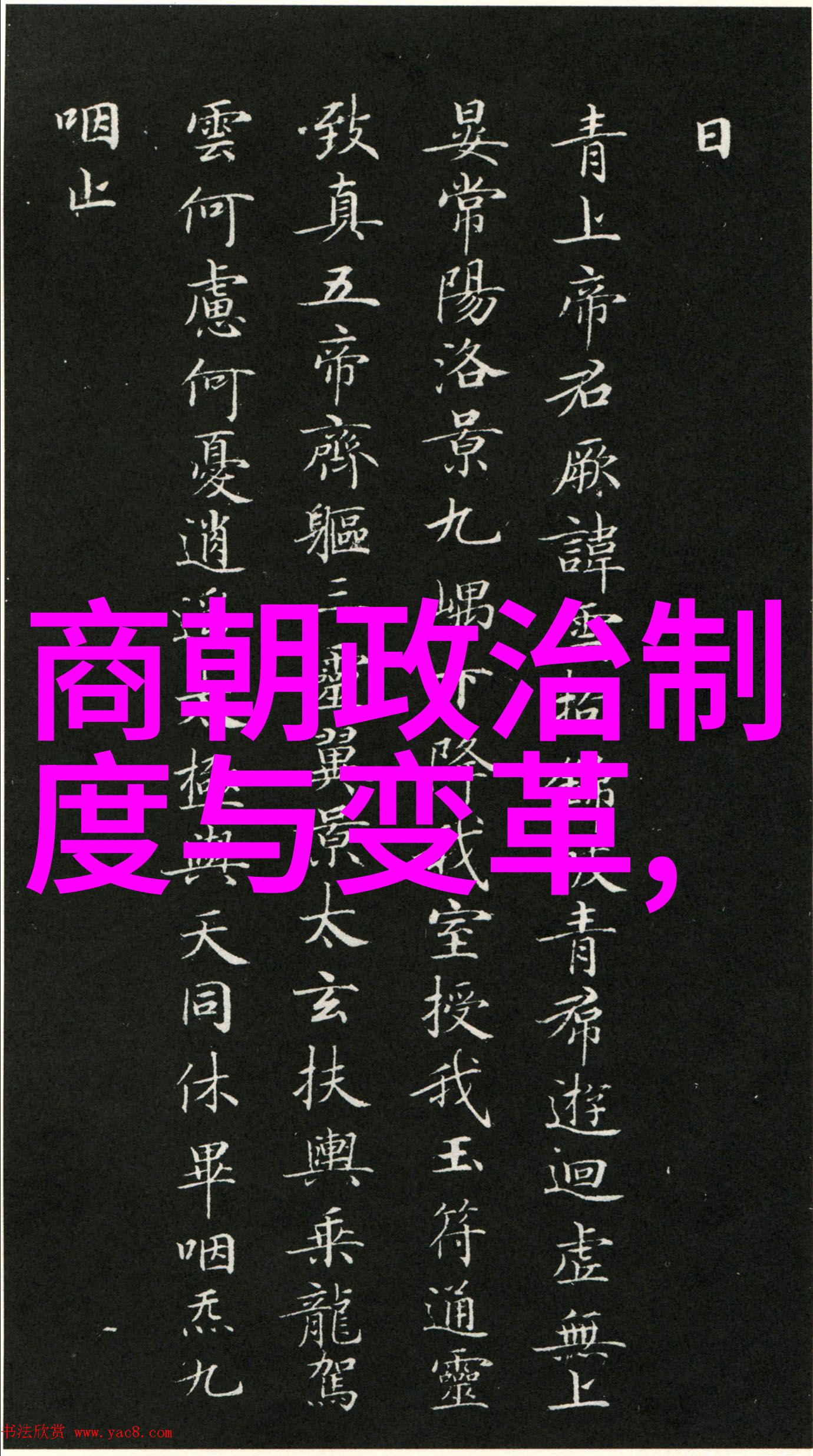 史海钩沉之万历长夜解读一个时代的心理状态