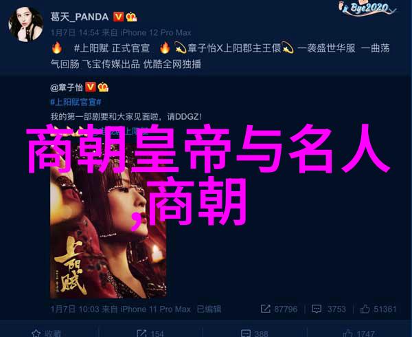 时光长河里的王朝篇章