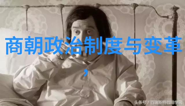 明朝的两大转折初建与末裂