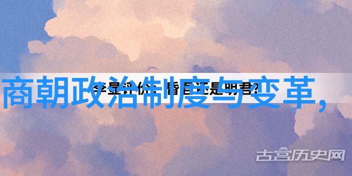 明朝十七帝的历史足迹