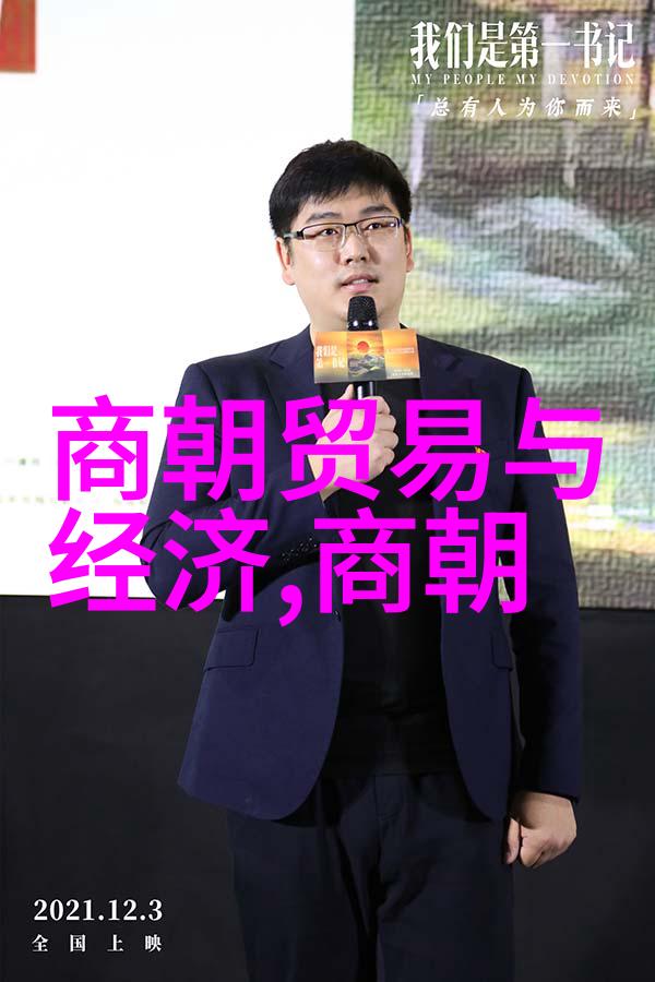 明朝历史探秘揭开诡异篇章的神秘面纱