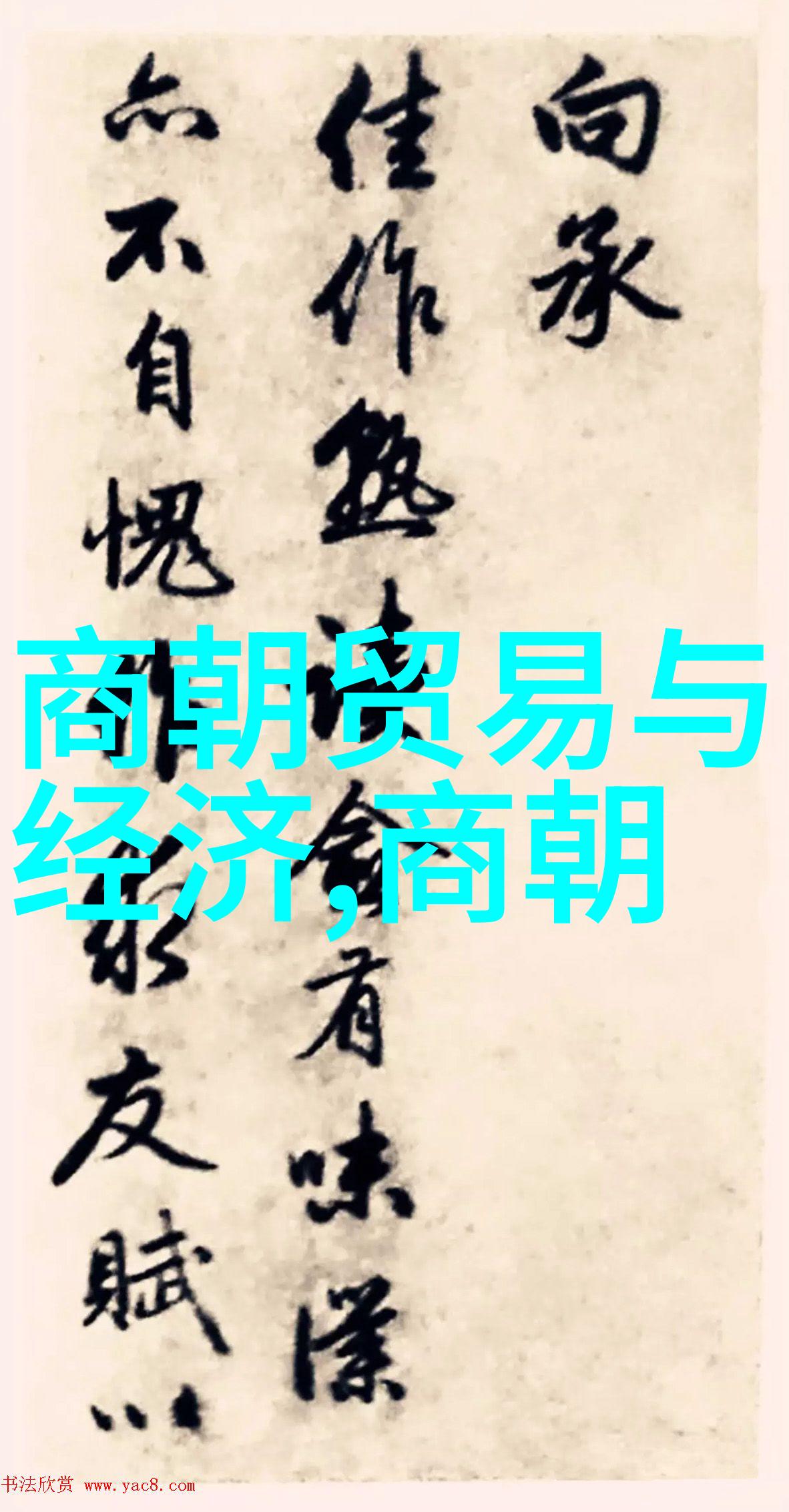 明代文人墨客们创作了哪些影响深远的文学作品
