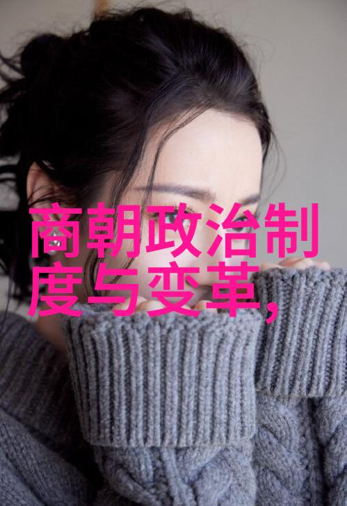 明朝-探秘明朝黑暗与光辉的双面