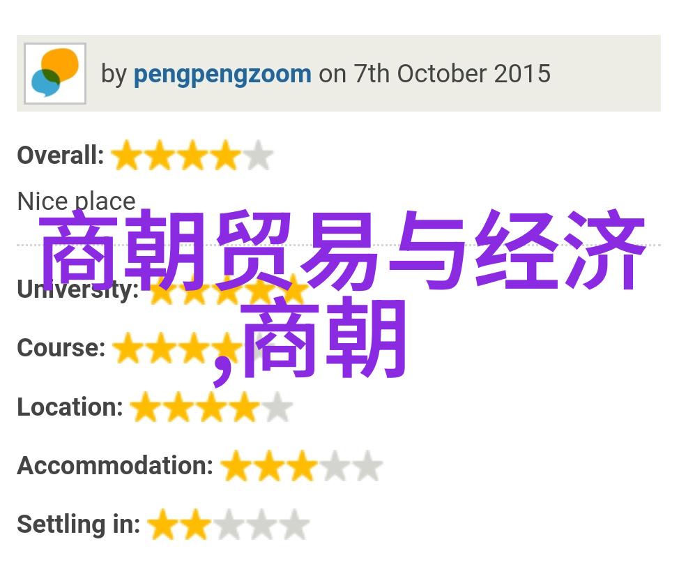 明朝的建立之路是怎样的
