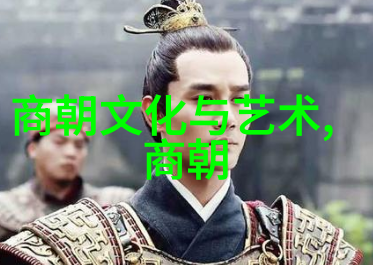 明朝历史 明朝的兴衰与辉煌从朱元璋到崇禎帝的盛世历程