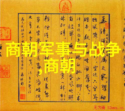 清风剑影明末英雄范浩民的传奇