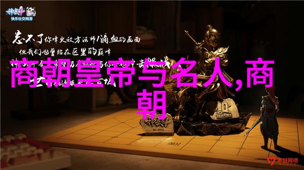 明朝的建立和历史进程-从朱元璋到崇祯探索明朝兴衰的千年足迹