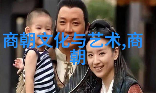 中国历史上的朝代演变历程