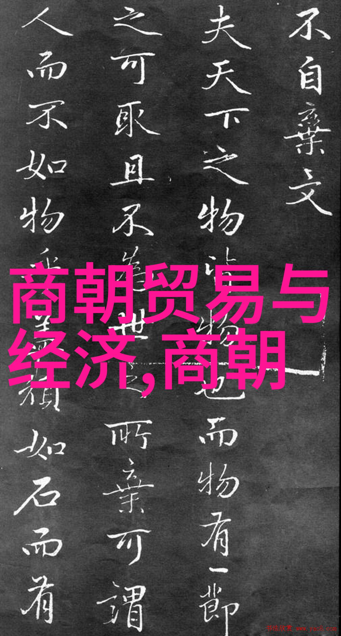 土木堡之战蒙古帝国的败北与中国边疆的变迁