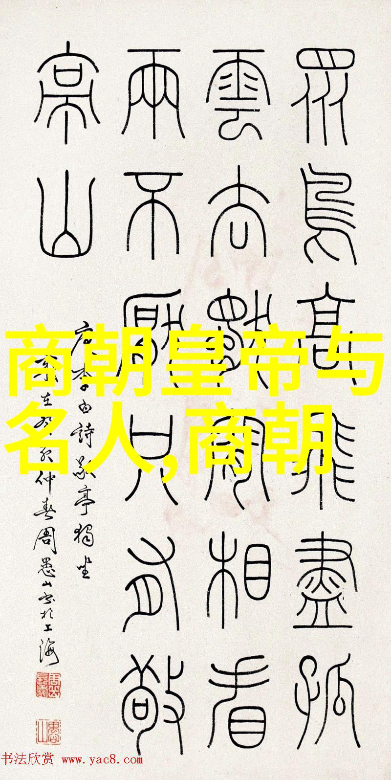 这段文字是关于孟珙侮辱金国皇后这一历史事件在中国古代文学作品中有哪些典型描写或记载的探讨