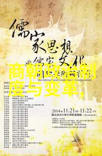 明清两代封建社会末期的政治经济特征