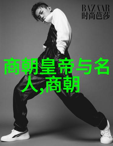 明朝年龄世系表解读
