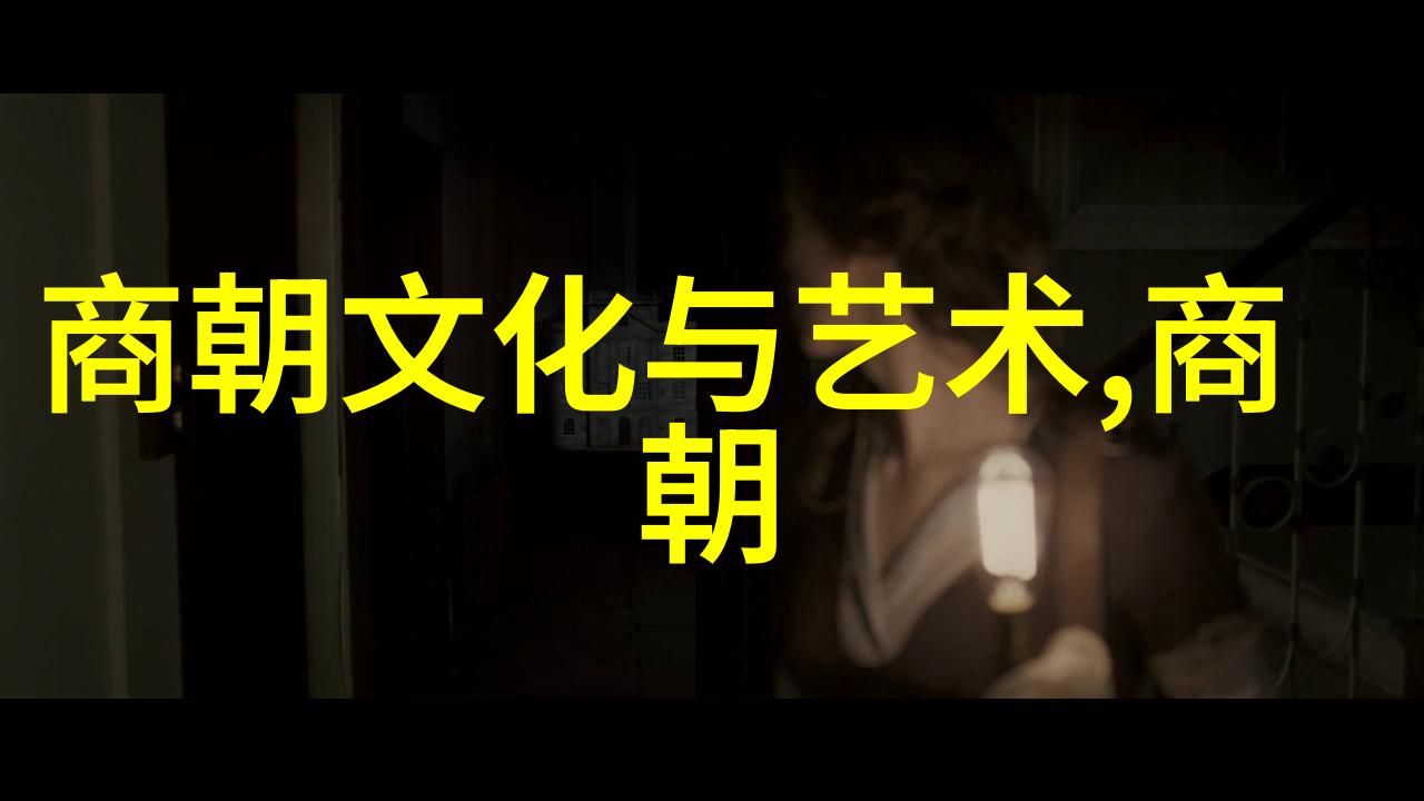 吕后与全国学联成立时间的对比