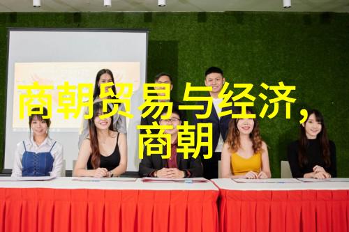 明日回响国人对明朝的怀旧与审视