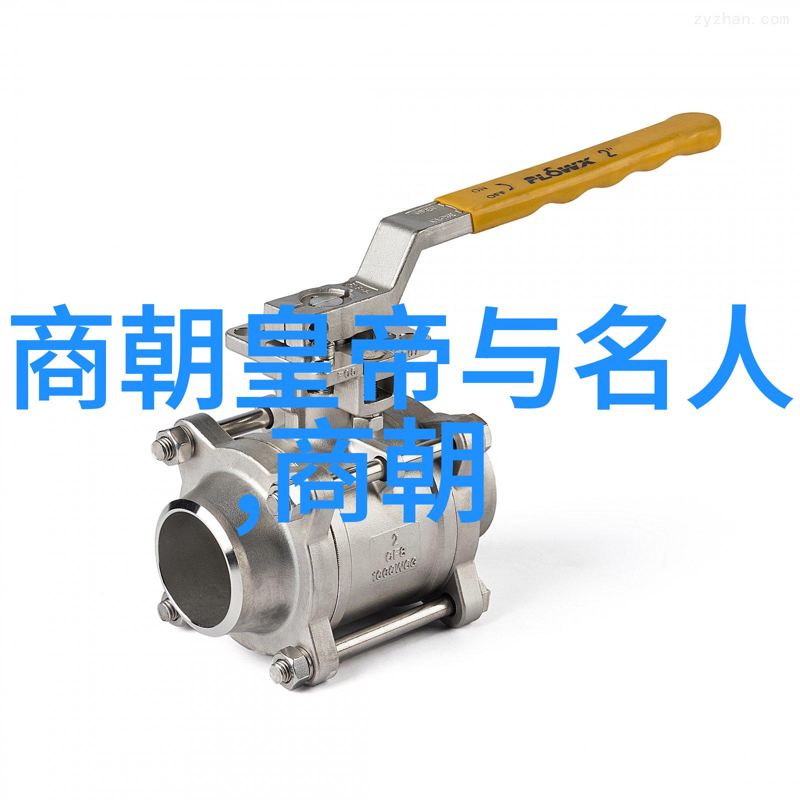 明光谱朝代的色彩