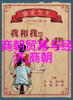 明朝那些事儿笑傲江湖的穿越剧