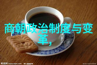 中国历史的长河探索古代朝代的演变与发展