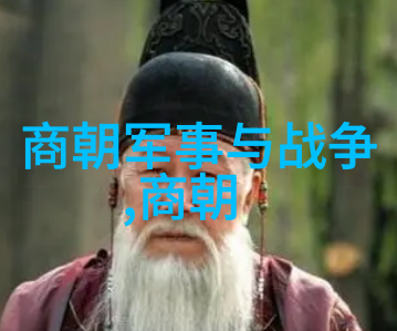 明代风华揭秘1590年明朝的辉煌与变革