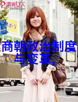 明朝那些事儿完整版MP3背后的历史真相究竟是什么