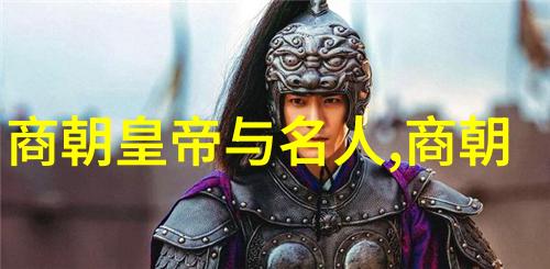 黄河之战中文丑与诸葛亮有什么共同点