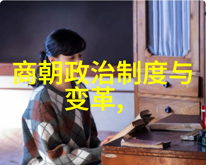 宋朝秘密花园一代才女与皇帝的暗恋