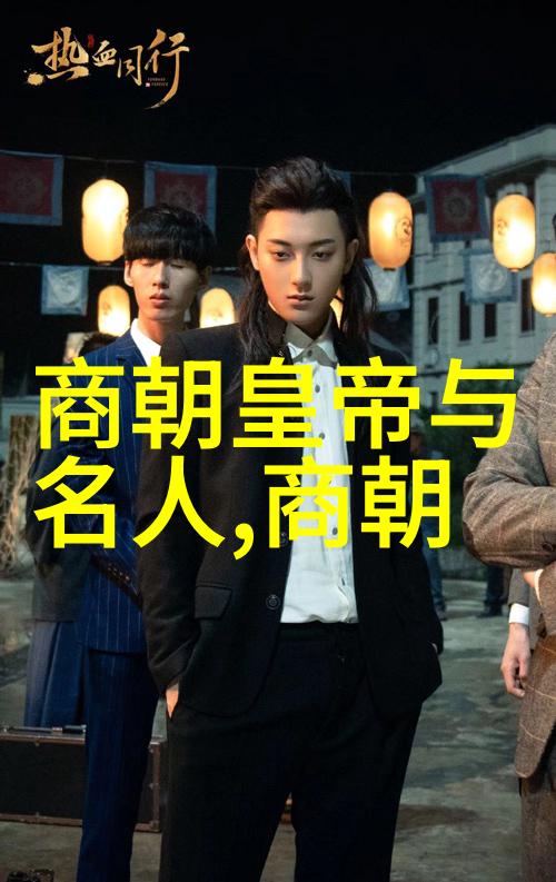 魏晋南北朝时期边疆政权鲜卑柔然与汉室对抗