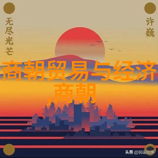 张居正改革遗产及其对后世影响
