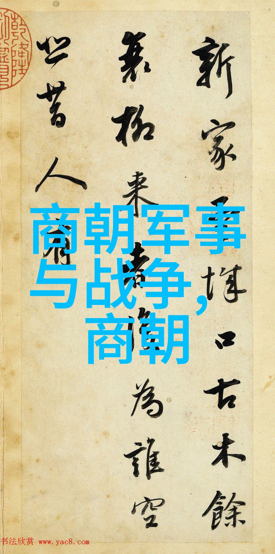 清朝比明朝落后吗历史的比较与反思