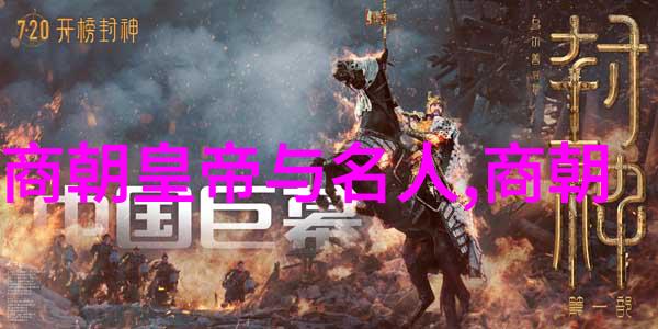 南宋英雄孟珙的金国之谜皇后之辱与战场上的荣耀