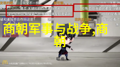 明朝16位能臣排名下篇天命之子与人间英杰的较量