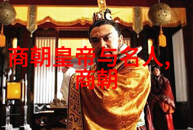 明朝那些事儿的作者揭秘历史画卷中的真实故事与虚构笔触
