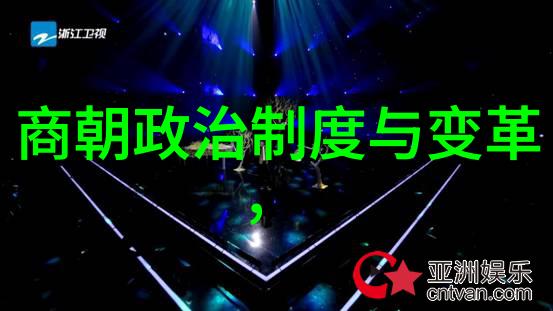 碧血黄土明朝风云录