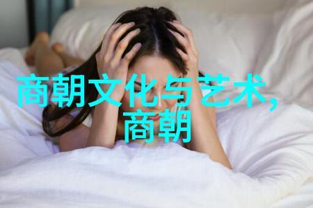 光绪之谜前朝的遗忘者