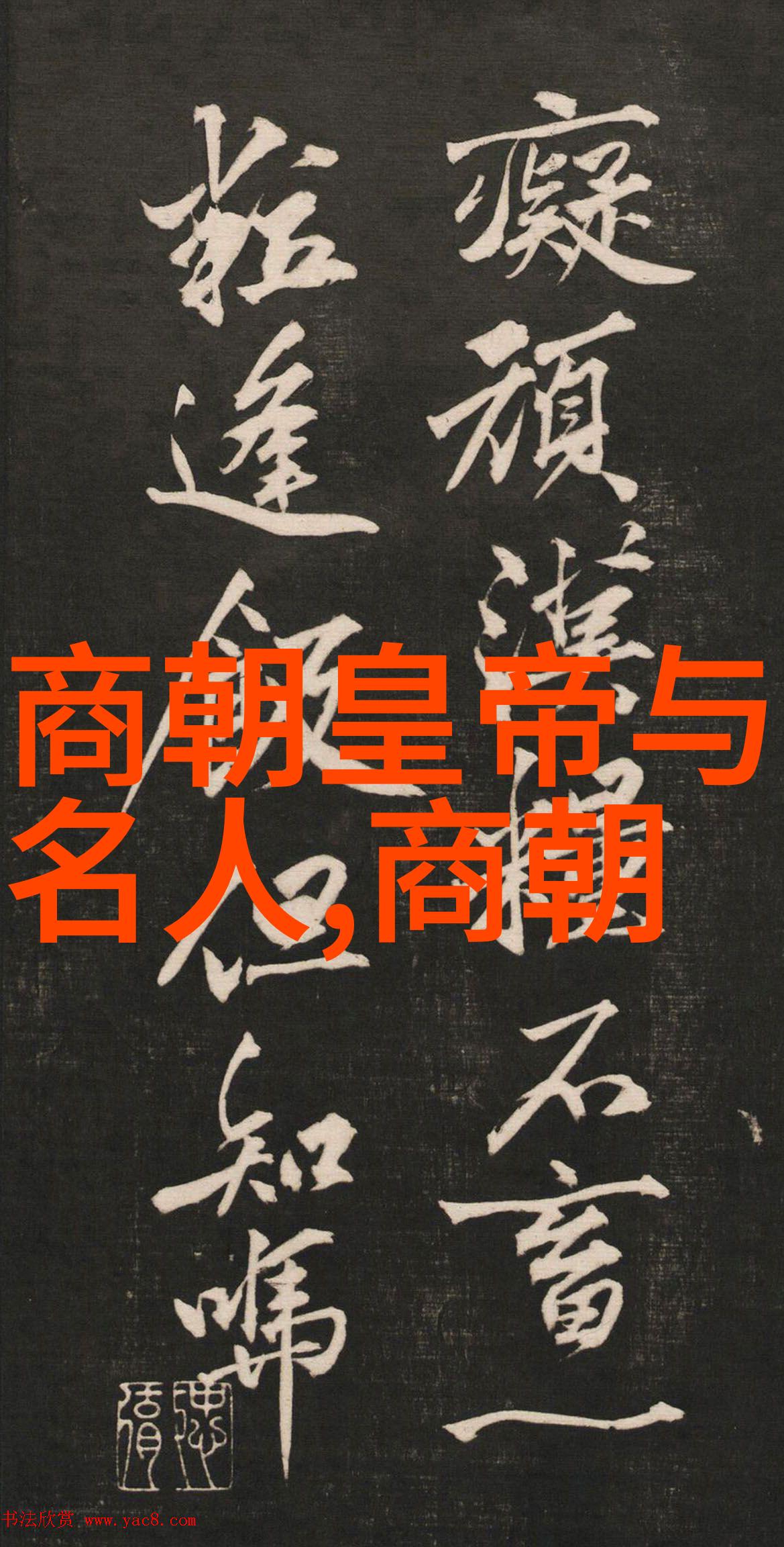 从皇帝到街头艺人一分钟揭秘明朝大逆转