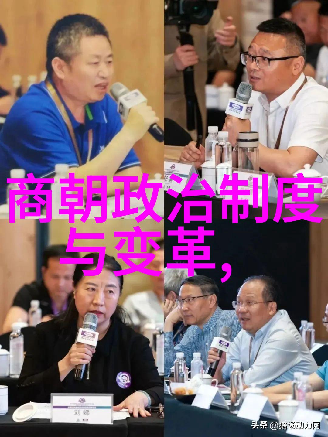 中国古代经典奇案-明月几时有揭秘梁山好汉的江湖恩怨