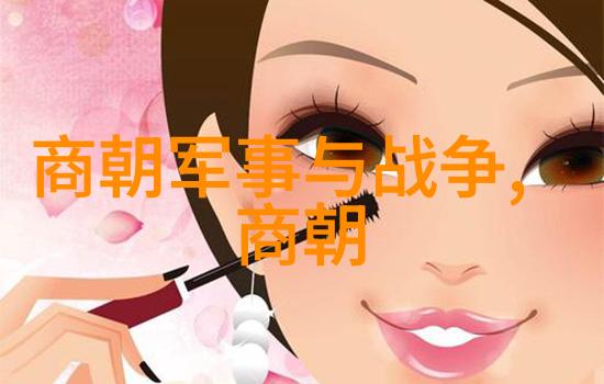 明朝我的顺序排列表揭秘那些年我们如何点滴记录历史