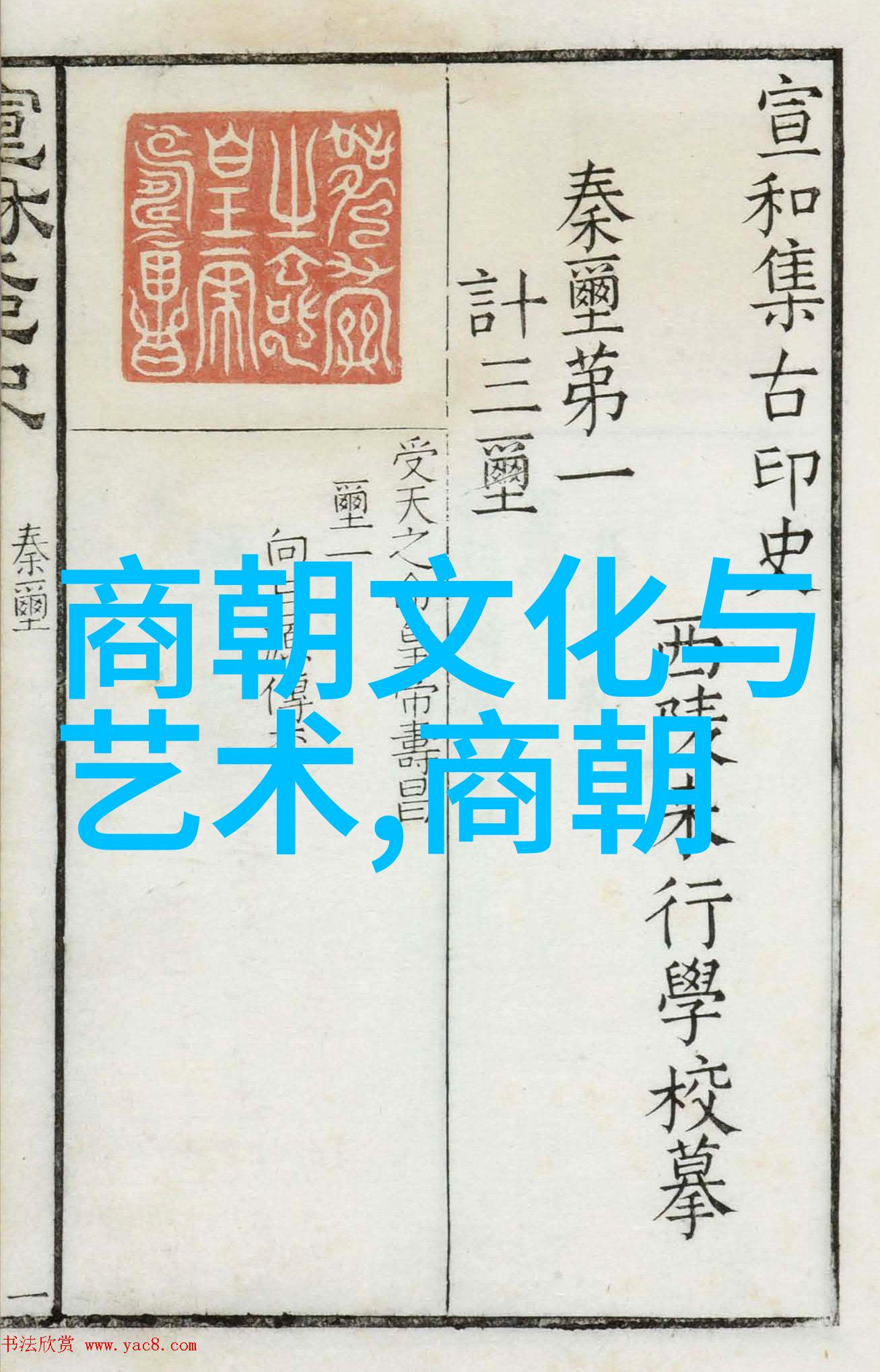 唐中宗龙朔革新与神龙政治