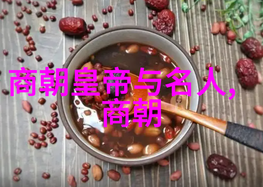 主题我来跟你聊聊中国历史故事有哪些好玩的吧