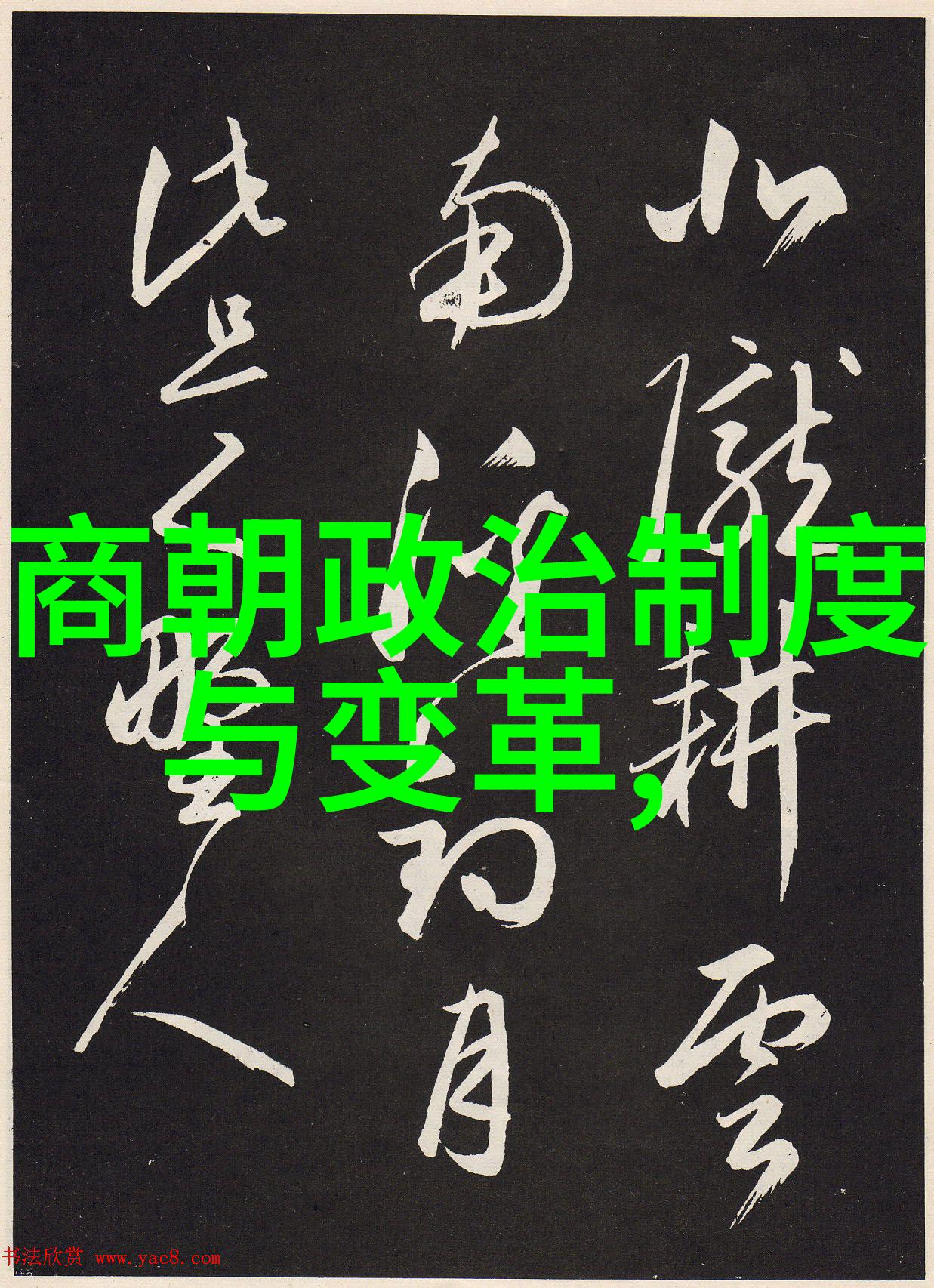 编织古老时光传统故事的艺术与智慧