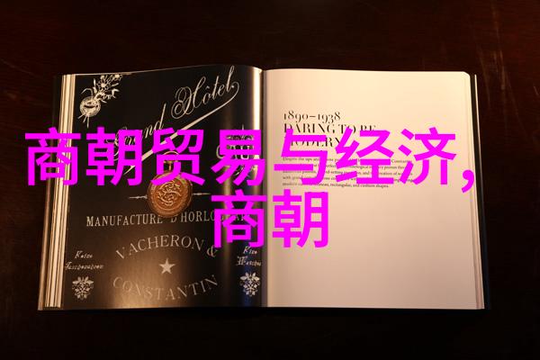 明朝的顺序表及关系-明代皇室继承法则与宗室亲属之际遇
